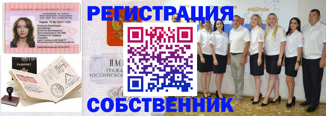 прописка ребенка в Когалыме