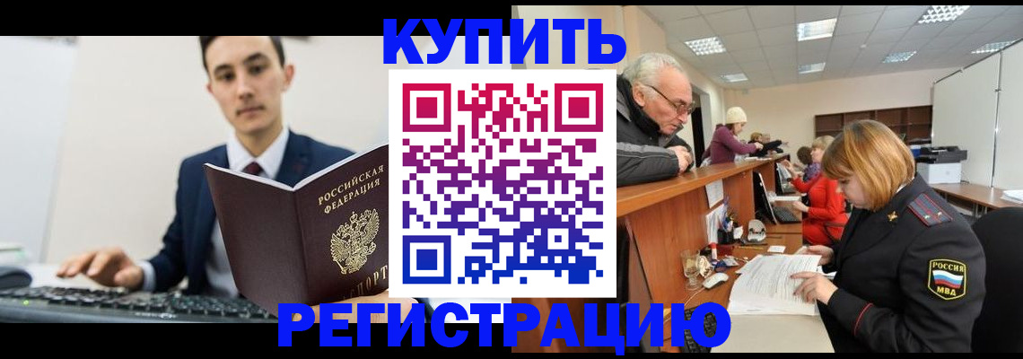 прописка иностранных граждан в Когалыме
